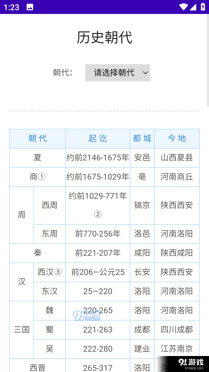 辰星工具寶箱app6
