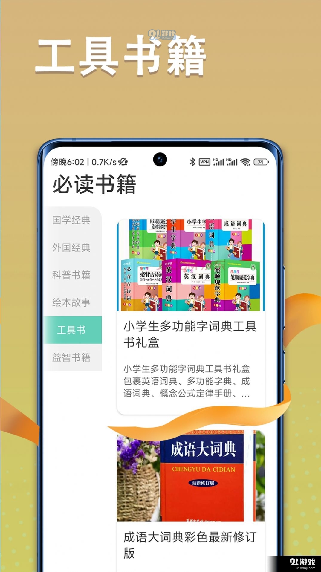 朗朗智慧app1