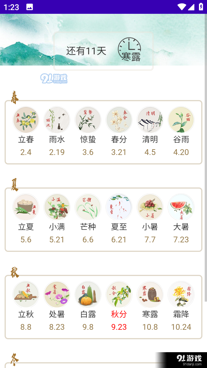 辰星工具寶箱app5