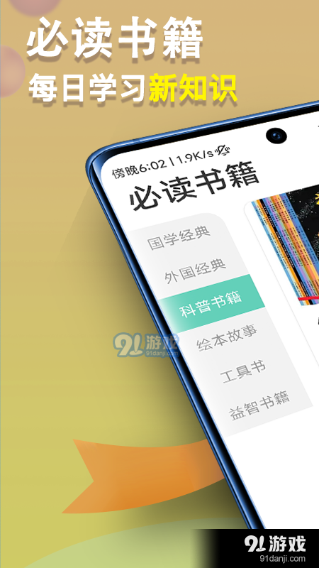 朗朗智慧app4