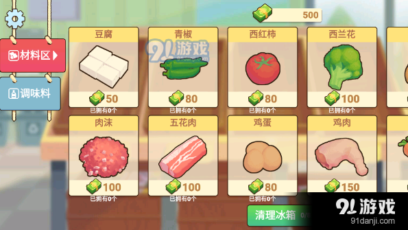 奶奶的菜譜漢化版1