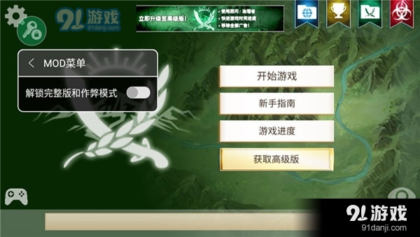 叛亂公司完整版1