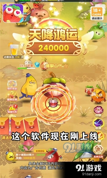 果切大冒險下載4