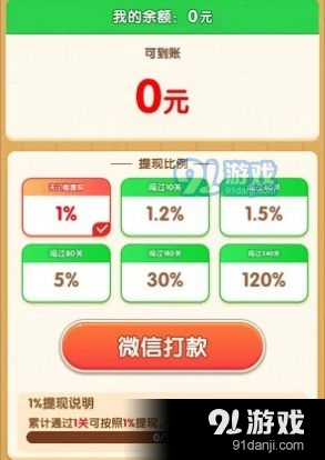 夢(mèng)想人生紅包版2