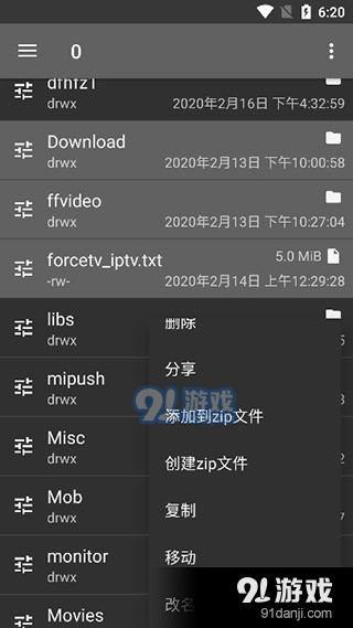 解壓專家20231