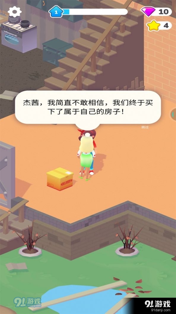 天天大腦洞游戲4