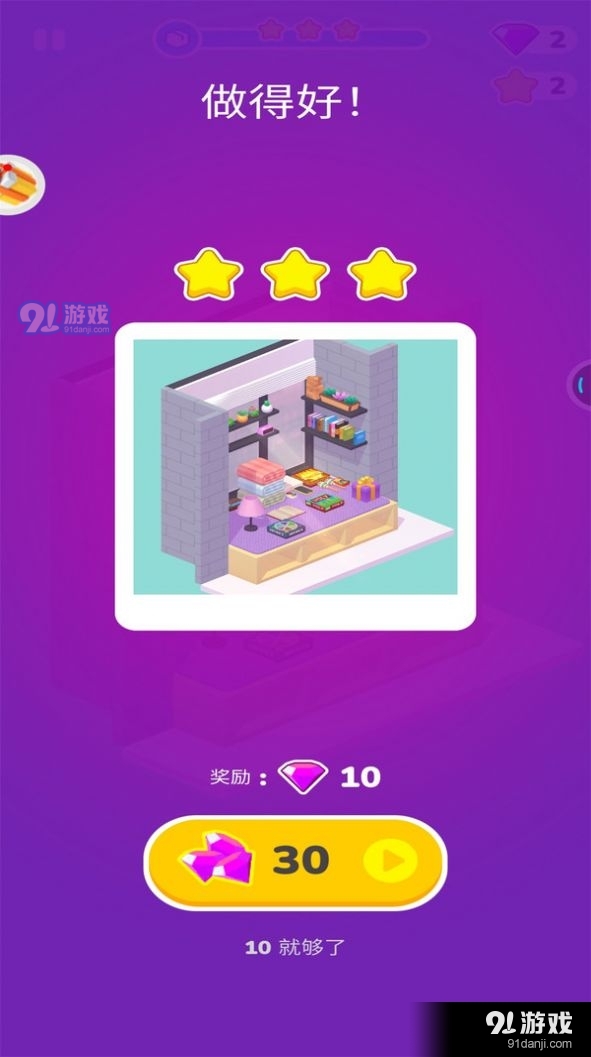 天天大腦洞游戲2
