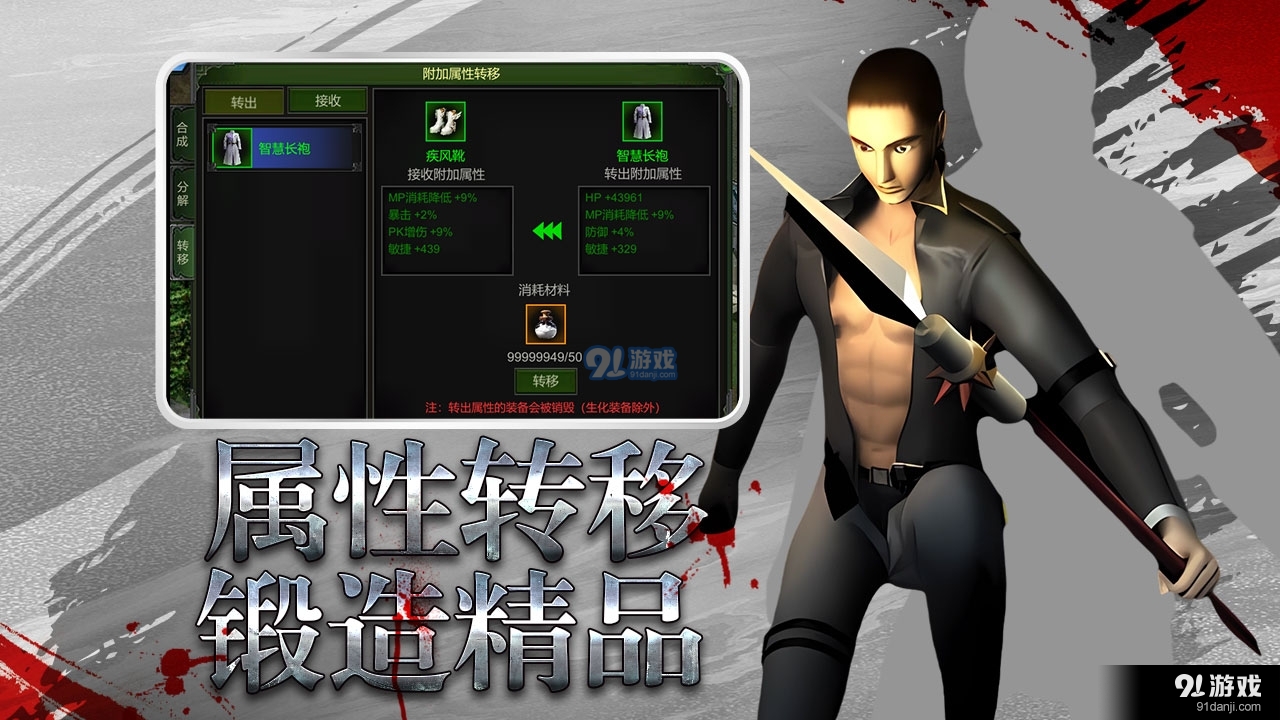 神艦傳說傳奇手游3