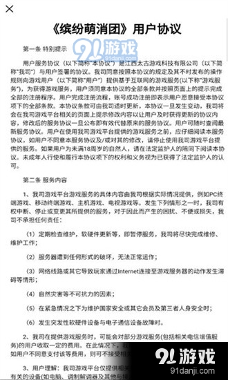 繽紛萌消團1