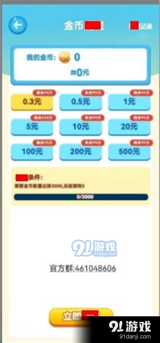 繽紛萌消團2