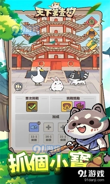 天下第一狗游戲1