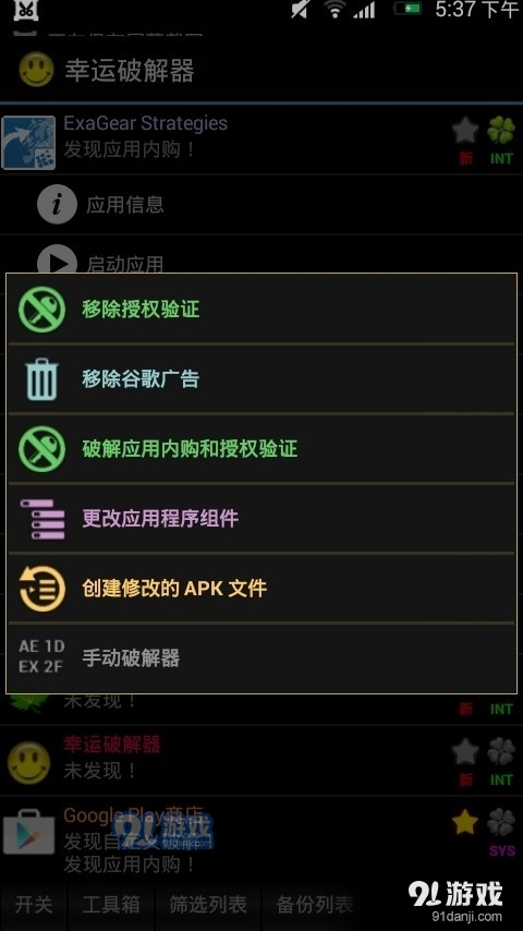 LPInstaller2