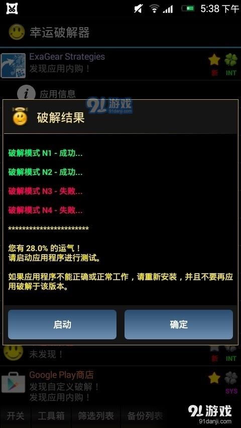 LPInstaller3