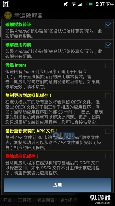 LPInstaller1