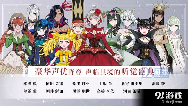 宿命回響：弦上的嘆息4