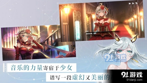 宿命回響：弦上的嘆息3