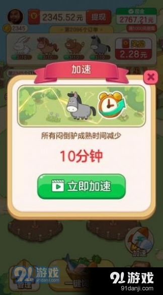 幸福村物語最新版3