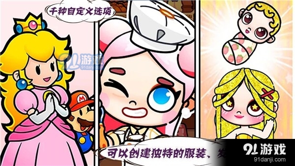 凡達世界家園生活3