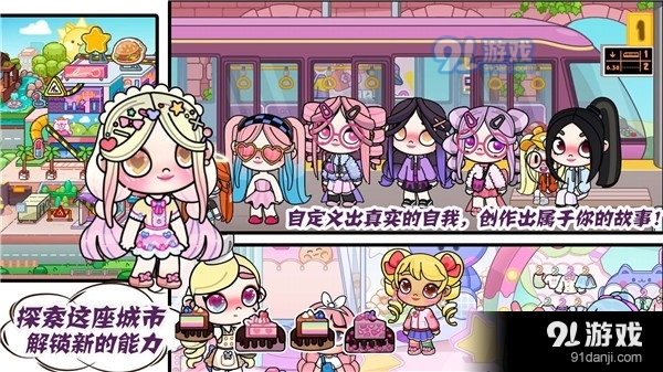 凡達世界家園生活2