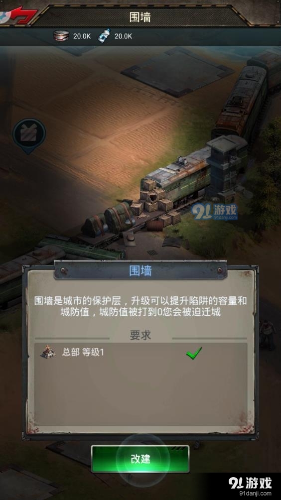 末日黎明正式版正版3