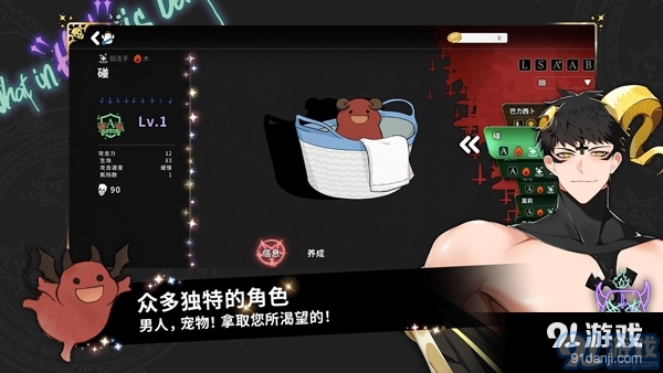 地獄有什么不好正式版中文版4
