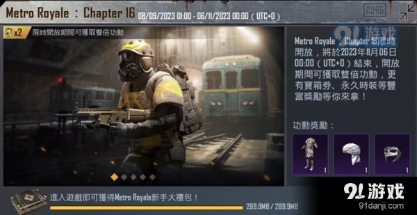 pubg正式版4