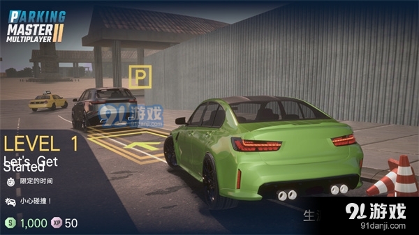 多人停車(chē)場(chǎng)2漢化版3