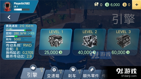 多人停車(chē)場(chǎng)2漢化版2