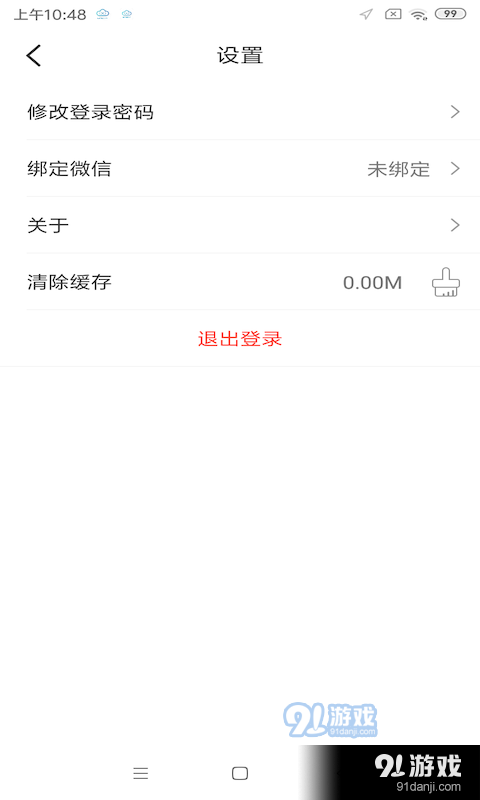 智云互聯(lián)3