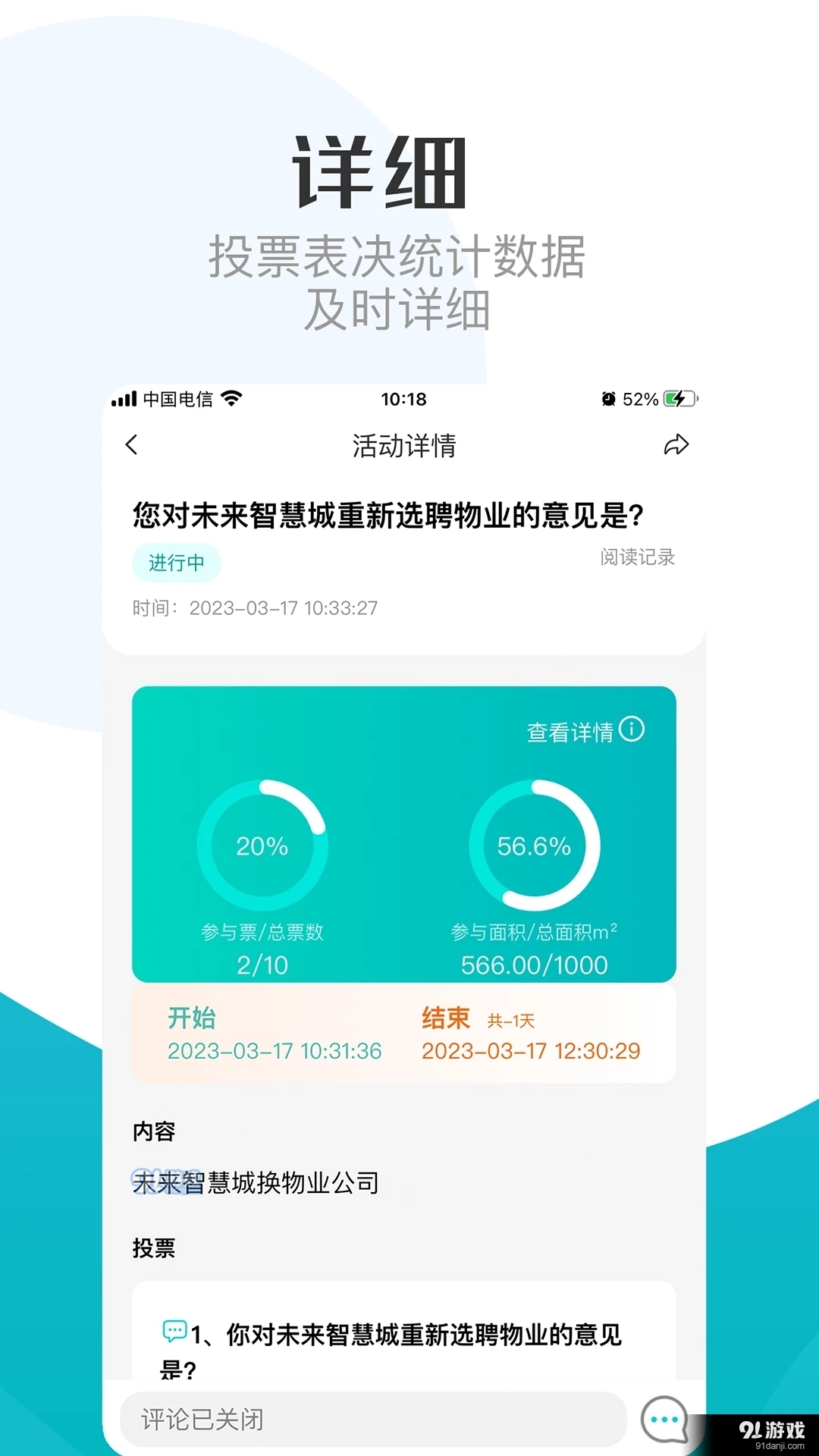 重慶業(yè)主3
