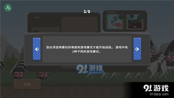 波蘭球之戰(zhàn)二戰(zhàn)版5