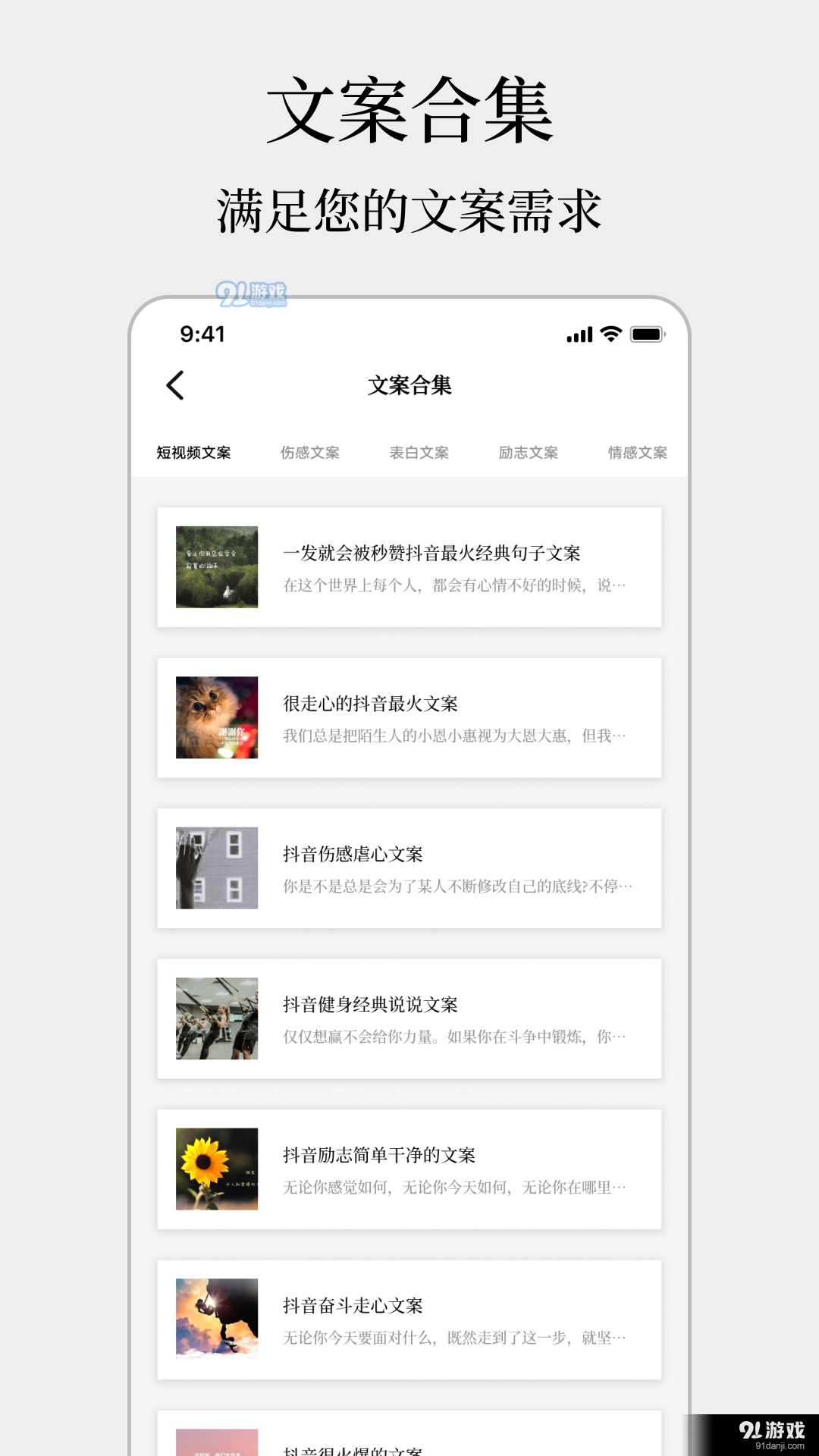 頂尖文案app1