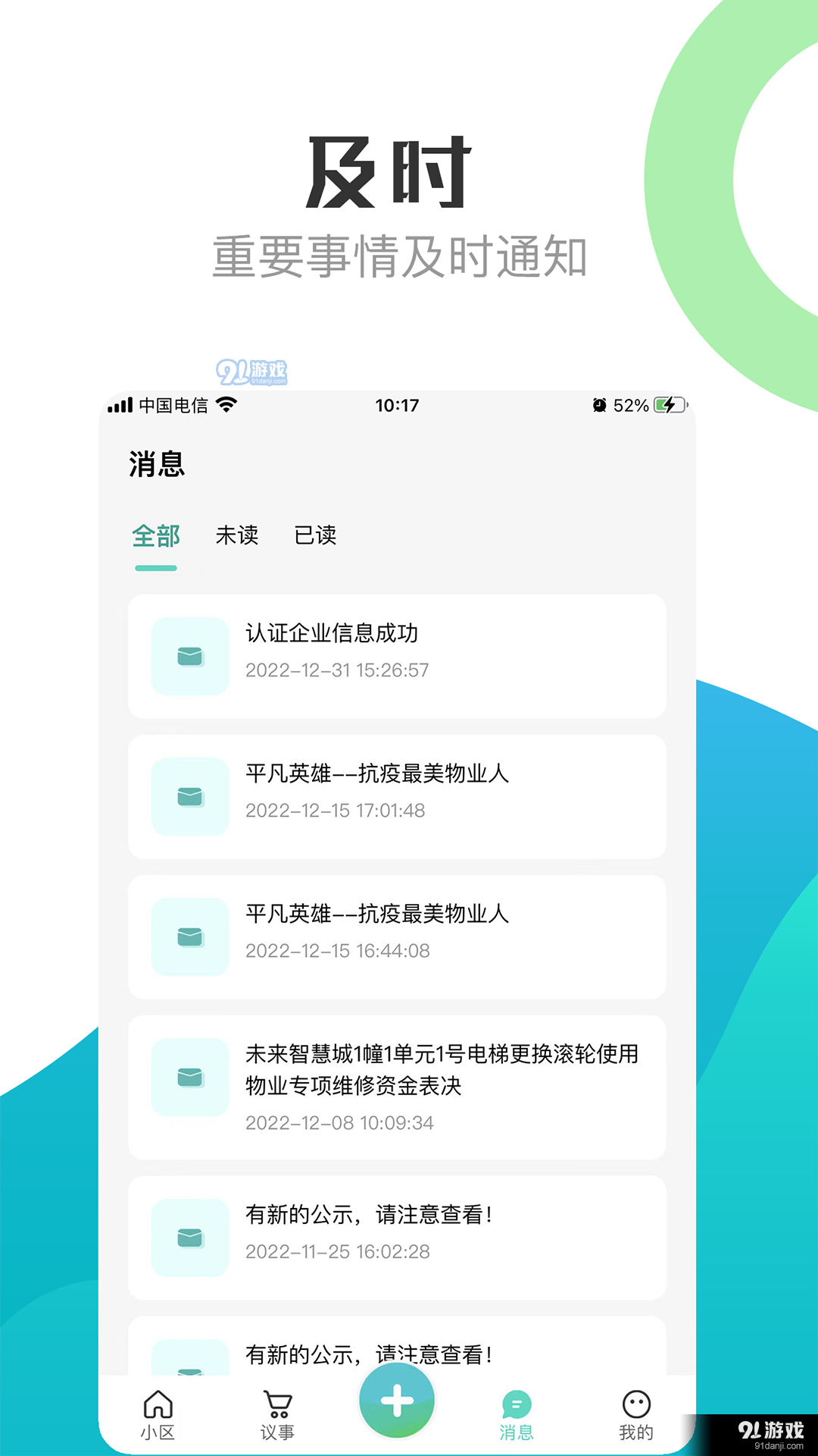 重慶業(yè)主1