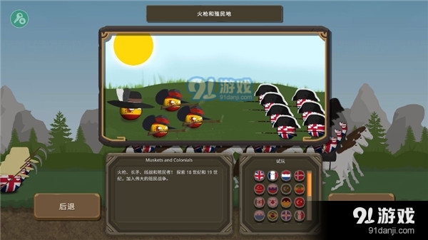 波蘭球之戰(zhàn)二戰(zhàn)版2
