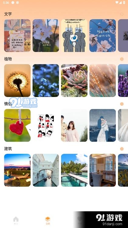 walp壁紙app4