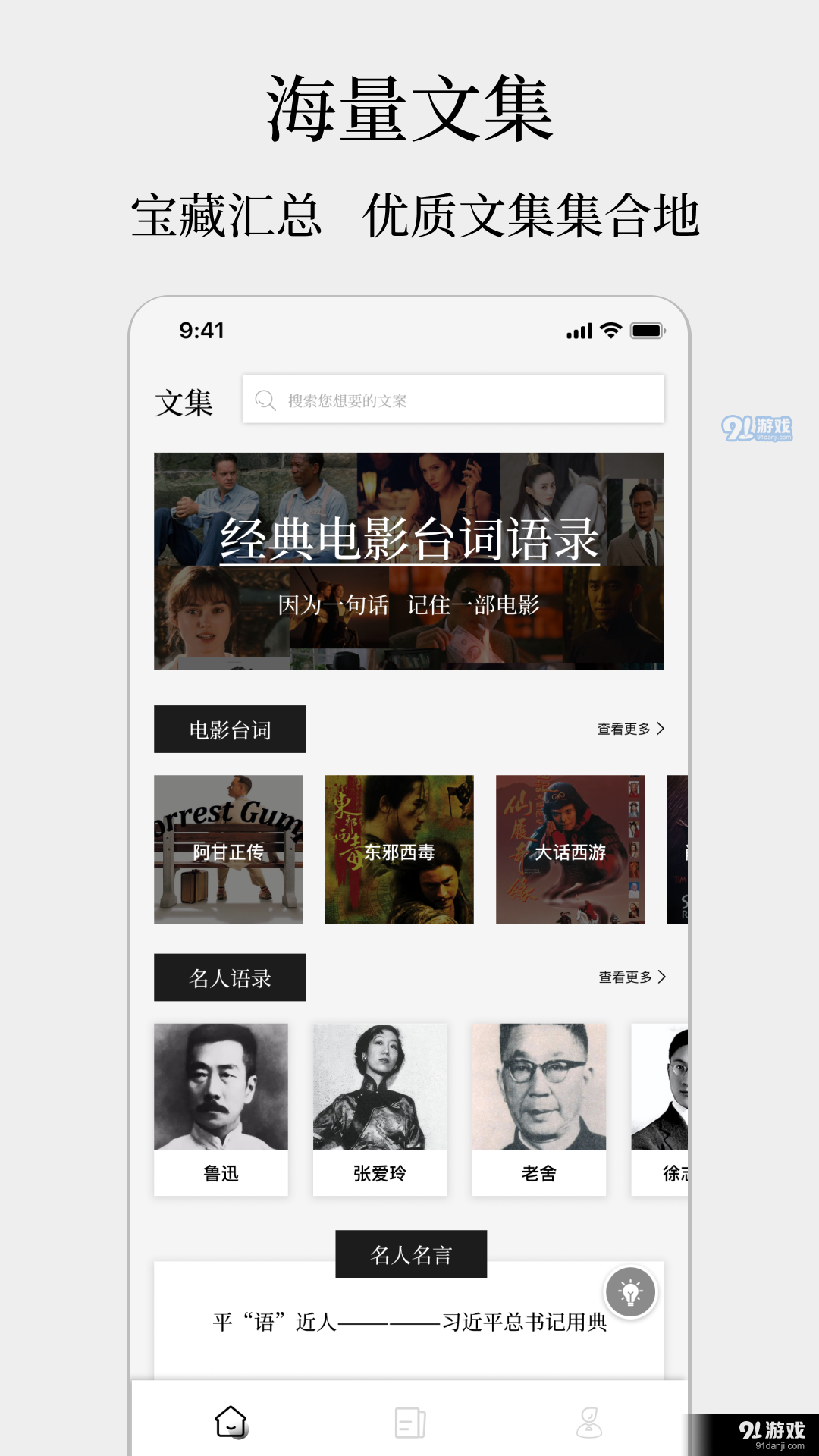 頂尖文案app4