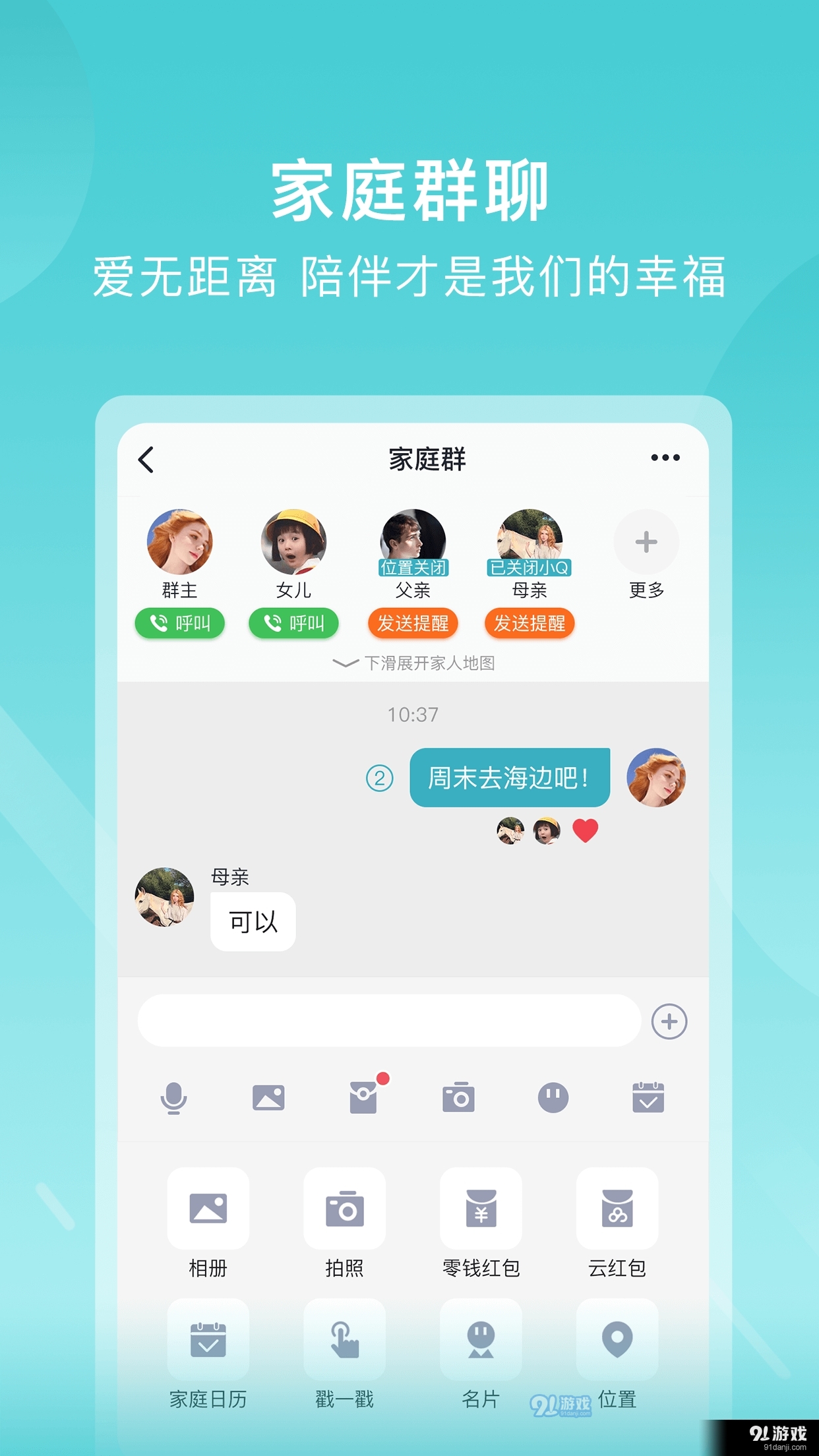 蘇躍小Q最新版本1