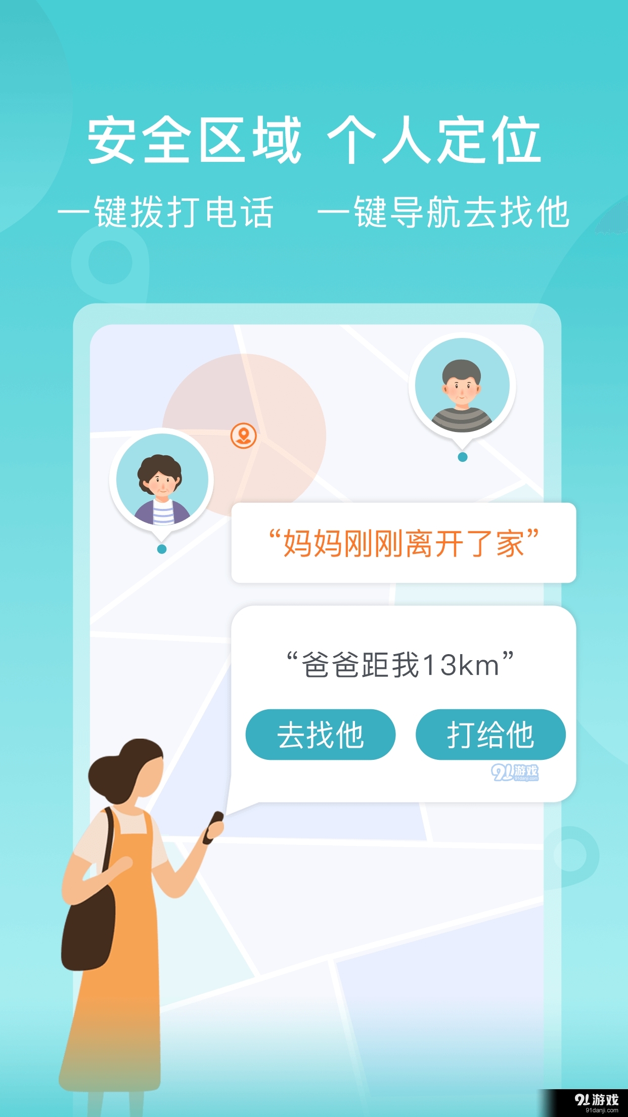 蘇躍小Q最新版本4