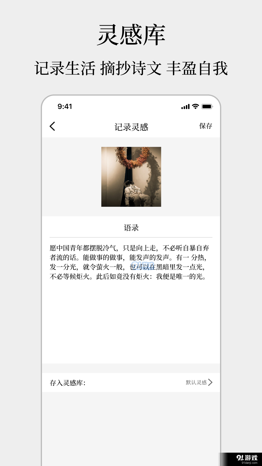 頂尖文案app3