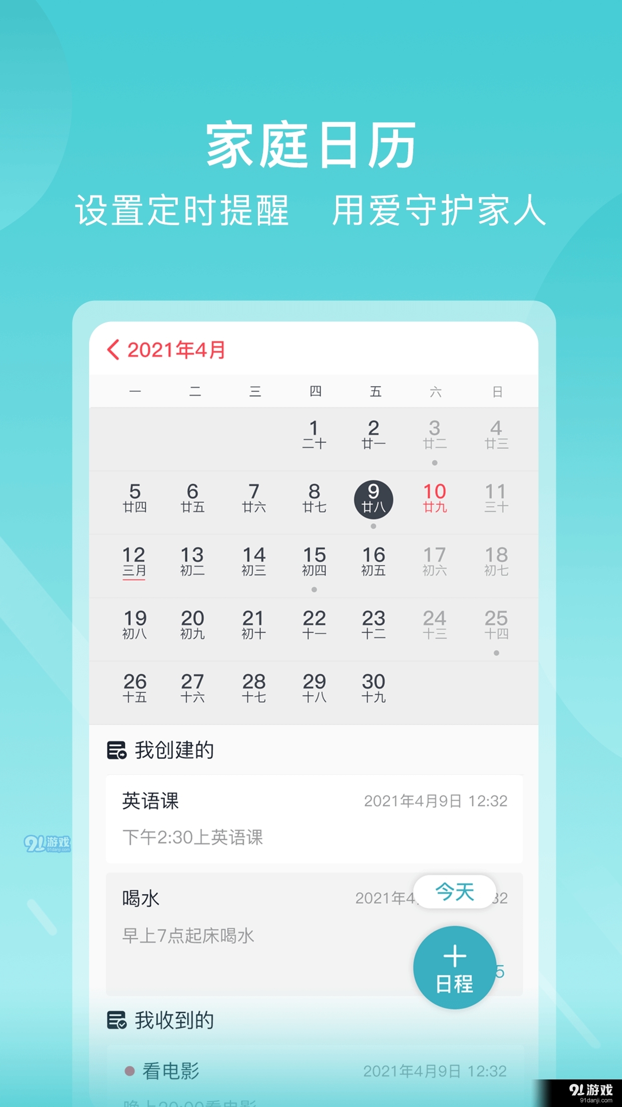 蘇躍小Q最新版本2
