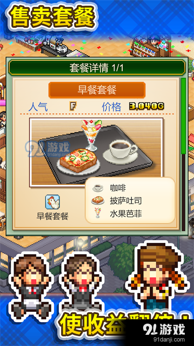 創(chuàng)意咖啡店物語1