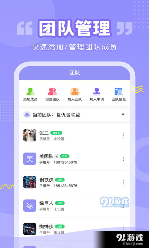 超級排班表app4