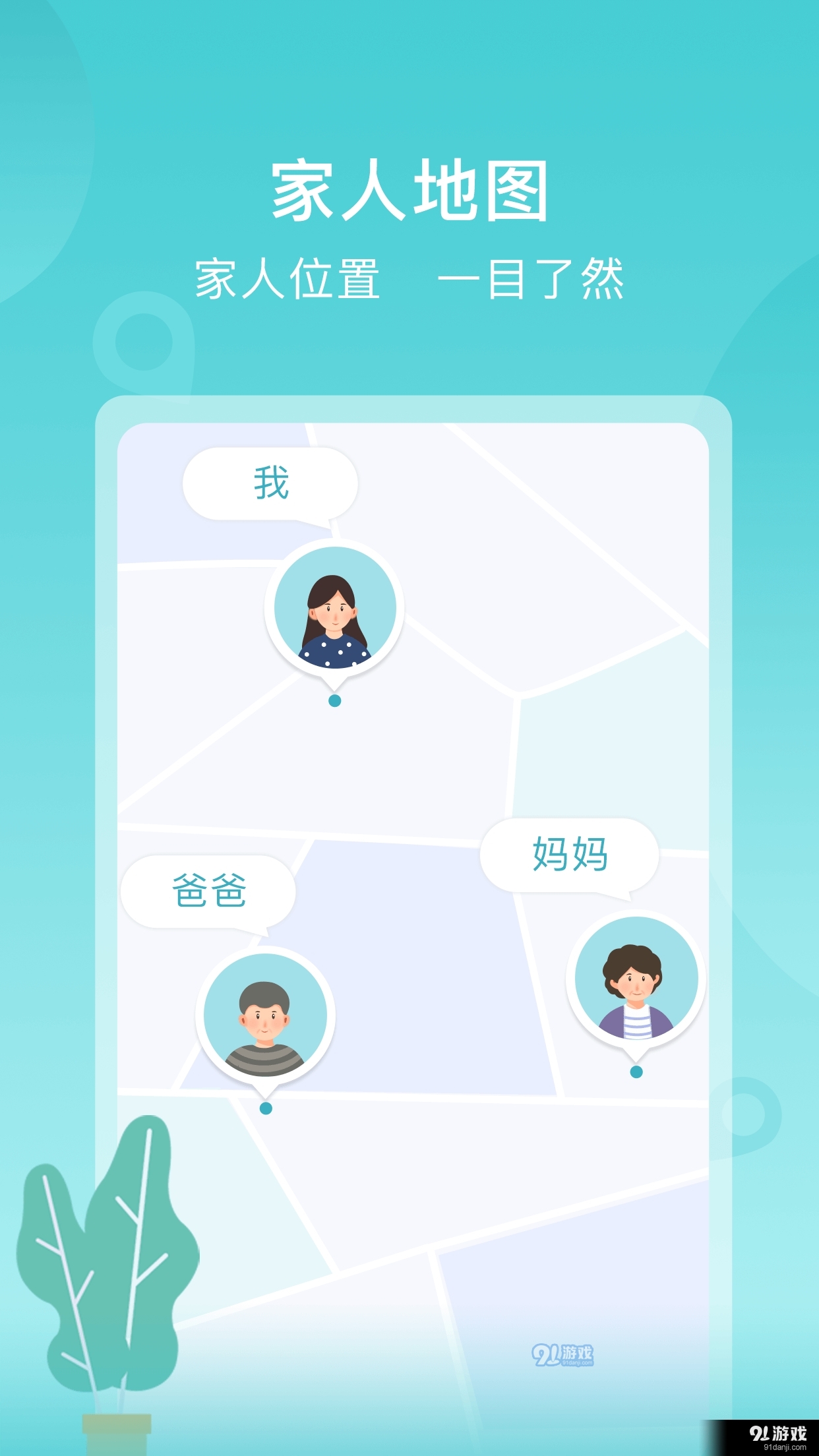 蘇躍小Q最新版本3