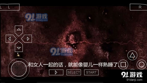 寂靜嶺中文版2