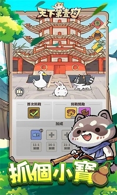 天下第一狗3