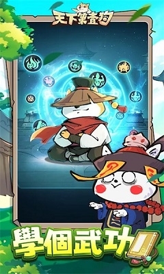 天下第一狗1