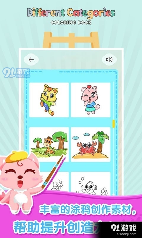 妙筆涂鴉最新版1