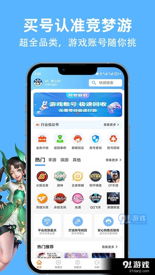 競夢游app4