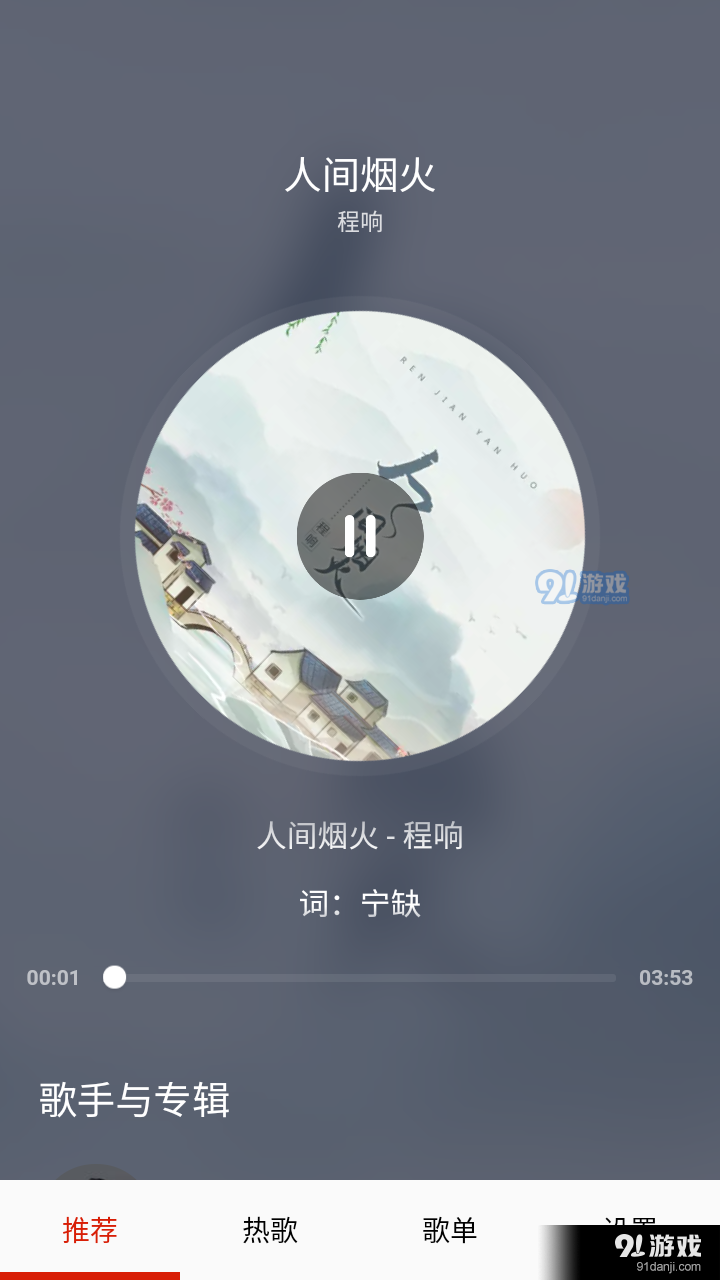 莫皓然音樂最新版3