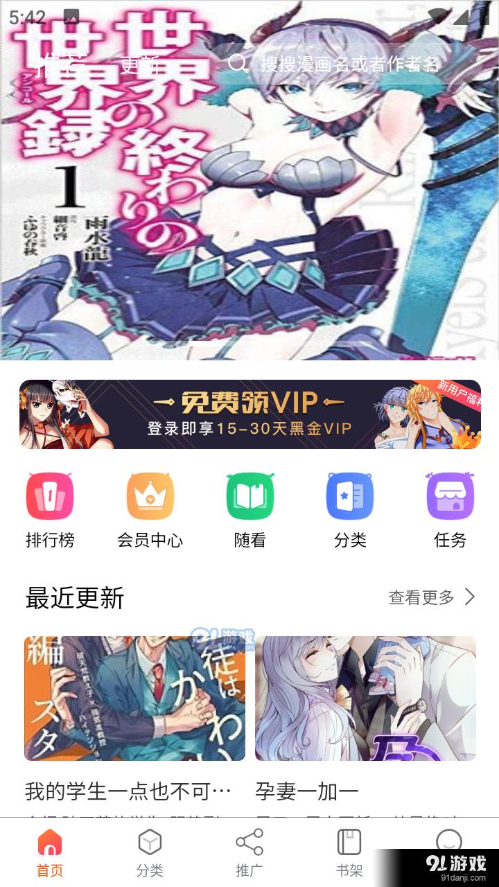 愛國漫免費版1